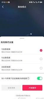 抖音离线缓存视频查看操作指南