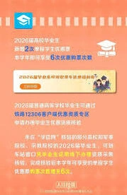 铁路12306学生票核验全攻略