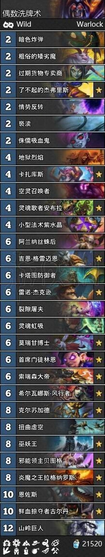 炉石传说偶数洗牌术指南：单解不足的弥补方法