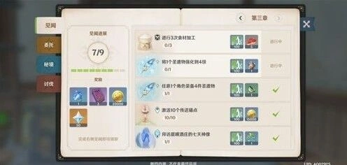 原神食材加工任务玩法详解指南