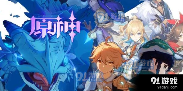 原神护者之花属性与搭配 防御套使用指南