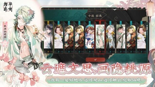 物华弥新回合制策略战斗阵容画面