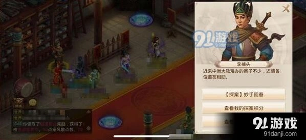 问道手游妙手回春探案任务怎么完成