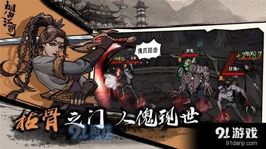 烟雨江湖牛黄攻略分享