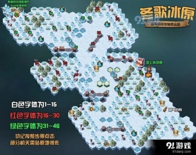 剑与远征冬歌冰原流程指南