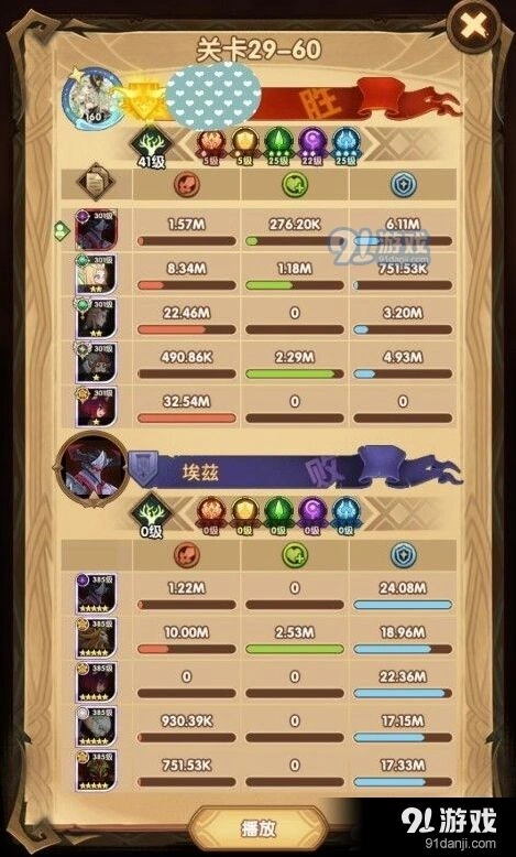 剑与远征29-60龙弓亚瑟阵容攻略