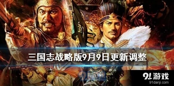 三国志深夜状态玩法指南