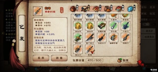 烟雨江湖乾坤进阶指南
