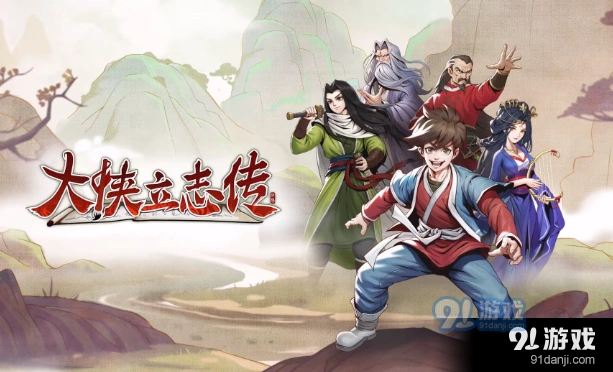 《大侠立志传》苗彩蝶剧情详解