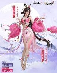 永劫无间逆水寒联动皮肤玩法指南