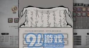 鬼谷八荒换根攻略与技巧分享