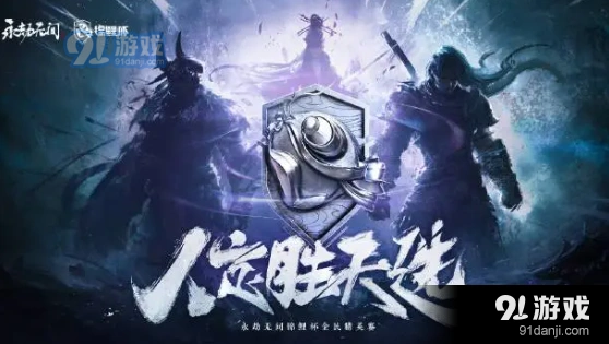 永劫无间一骑绝尘卡获得方法