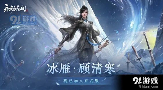 永劫无间顾清寒大招技巧 V1V2分析