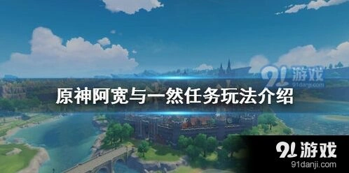 原神黑岩之困任务完成教程