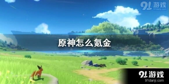 原神月卡购买策略