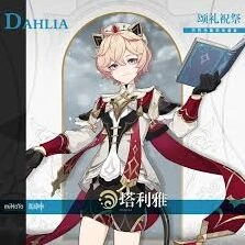 原神塔利雅技能养成指南