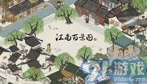江南百景图马蓬瀛珍宝搭配攻略要点