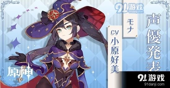 原神莫娜角色培养技巧