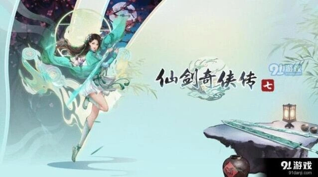 仙剑奇侠传食悲之妄支线攻略 任务完成方法