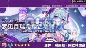 原神月瑞希精通流培养教程