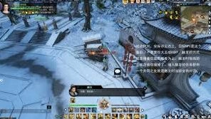 逆水寒娇耳冬暖寻常家通关教程