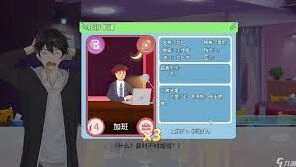 职场浮生记赚钱技巧玩法教程