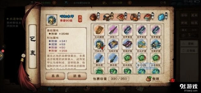 烟雨江湖无限洗脉操作指南