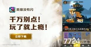 2025年英雄没有闪最新兑换码完整版攻略