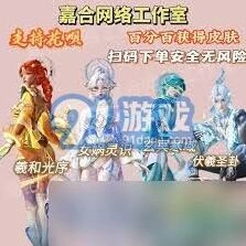 《和平精英》女娲灵识入手建议
