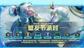 英雄联盟手游51盟友节福利玩法分享