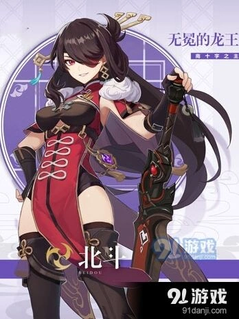原神北斗元素充效率要求