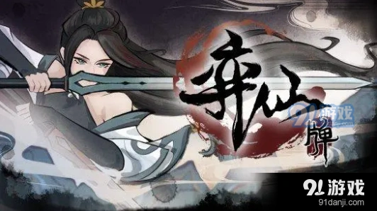 弈仙牌单机还是网游 游戏类型分析