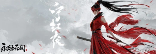 永劫无间阔刀怎么对抗 新手振刀技巧
