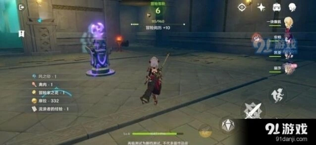 《原神》昔日的风任务怎么过