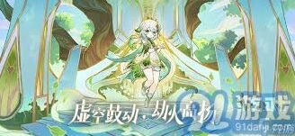 《原神》召唤王下集任务攻略技巧