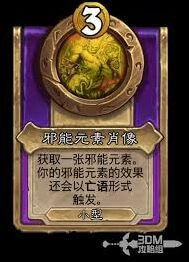 炉石传说酒馆战棋灌水笔效果与攻略