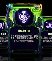 金铲铲之战赛博城市强化符文增强削弱一览