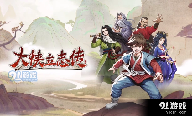 大侠立志传白猿白首驯养方法