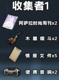 三角洲行动S4赛季新收藏物品分享