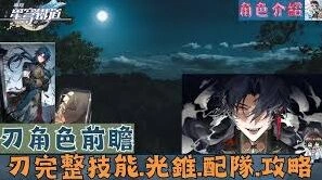 崩坏星穹铁道不死途光锥选择攻略