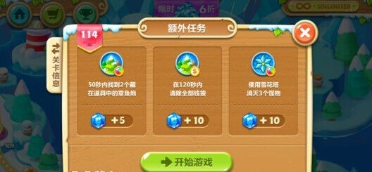 保卫萝卜214关浮冰金萝卜过关攻略