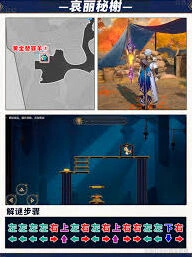 崩坏星穹铁道黄金替罪羊攻略通关技巧