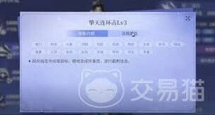 斗罗大陆诛邪传说魂印玩法技巧