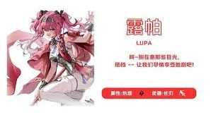 鸣潮露帕材料养成攻略指南