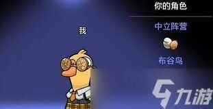 鹅鸭杀布谷鸟怎么玩厉害