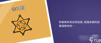 鹅鸭杀警长游戏技巧与策略分享