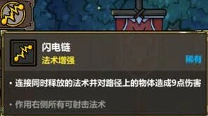魔法工艺召唤流技巧分享