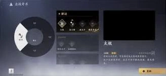 燕云十六声奇术更换技巧解析