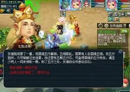 梦幻西游侠士水陆大会五行石解密方法汇总