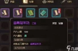 大侠立志传隐藏雕像奖励获取完整教程